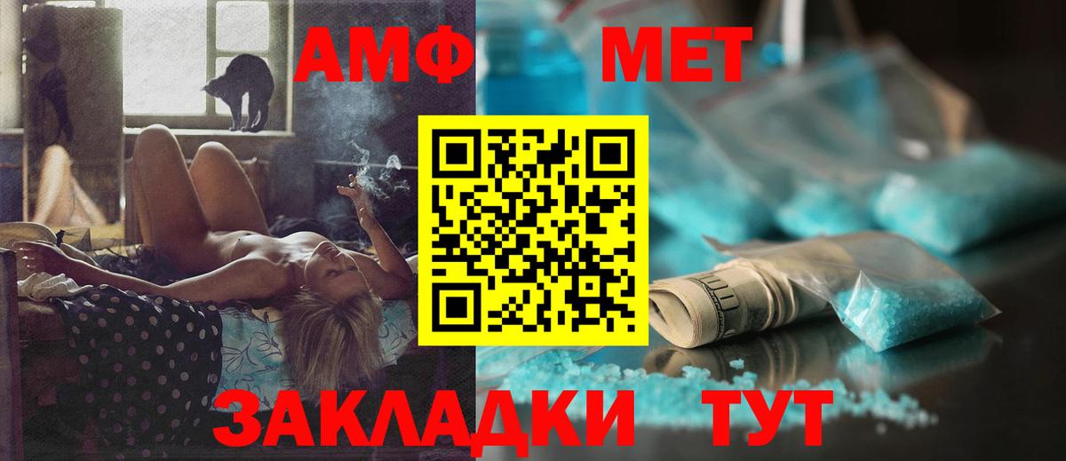 АМФ  Amphetamine 98%  Вход с VPN  Красноярск 