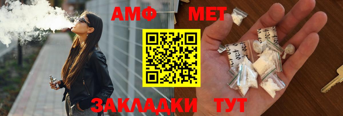 Amphetamine Розовый Красноярск