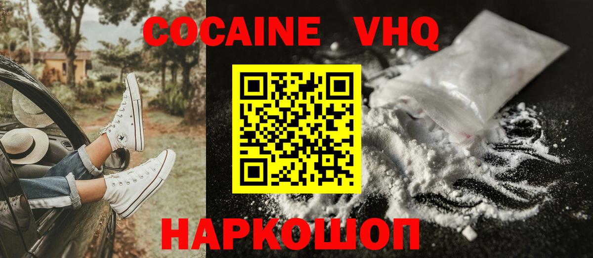 Cocaine 99%  Cocaine Columbia  Вход с VPN  Cocaine  Красноярск 