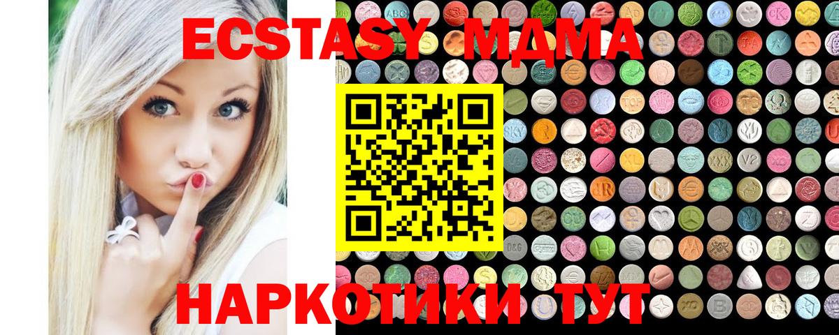 Красноярск  Ecstasy таблы  сколько стоит  Ecstasy Philipp Plein  Вход с VPN  ЭКСТАЗИ 