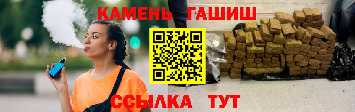 Красноярск  ГАШИШ хэш  Вход с VPN  Гашиш убойный 