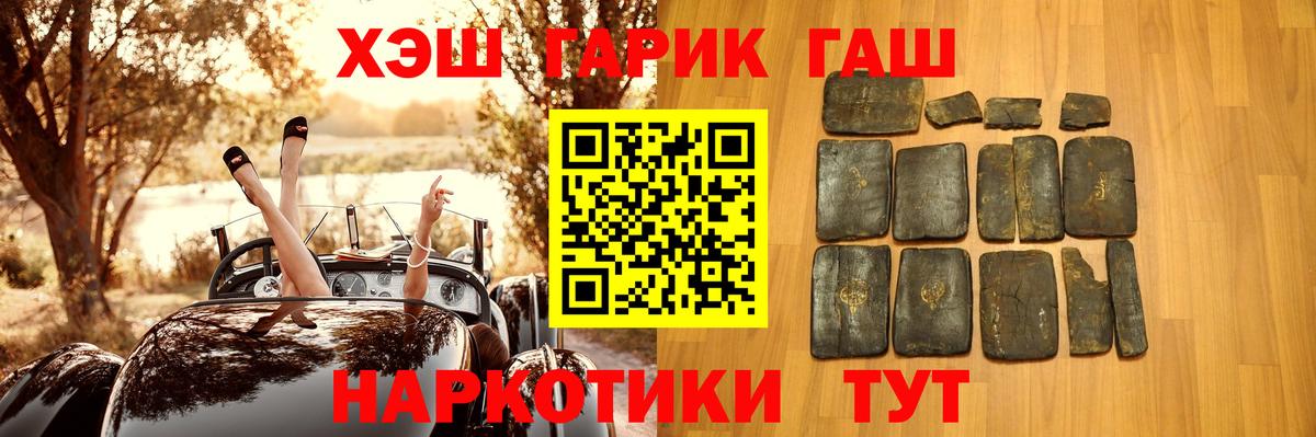 Гашиш hashish Красноярск
