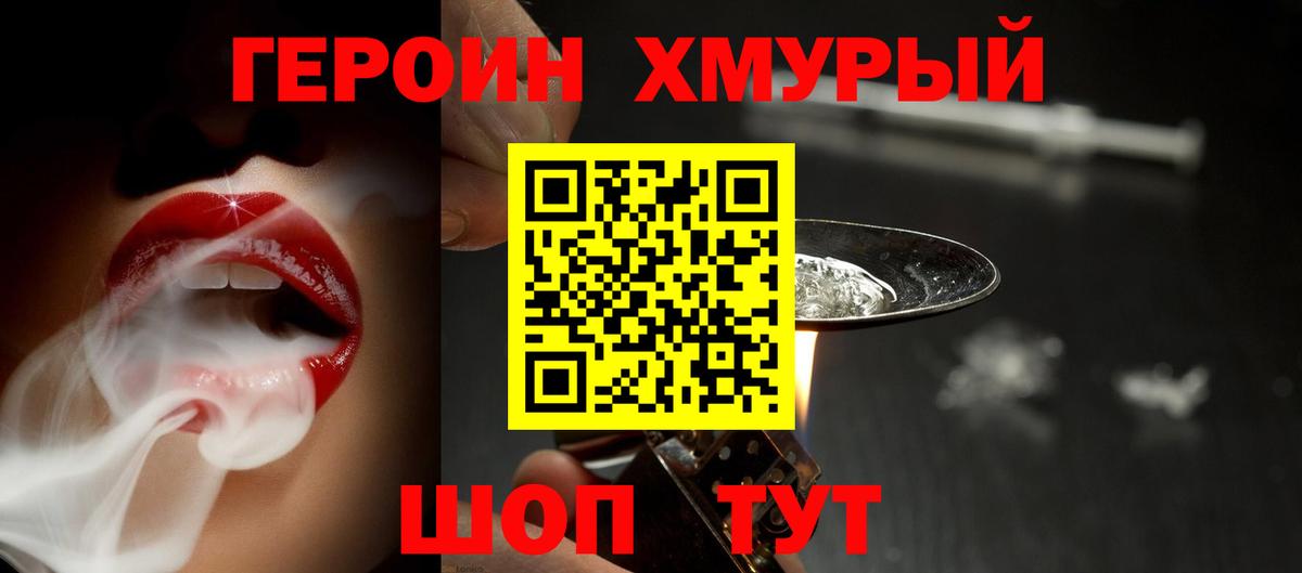 Красноярск  ГЕРОИН афганец  Вход с VPN 
