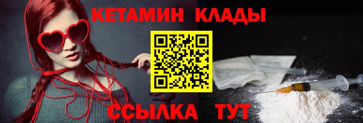 Кетамин ketamine  Вход с VPN  Красноярск 