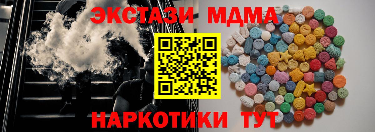 MDMA  МДМА молли  Красноярск  Вход с VPN  MDMA Molly 