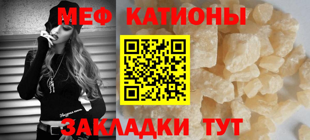Меф кристаллы Красноярск