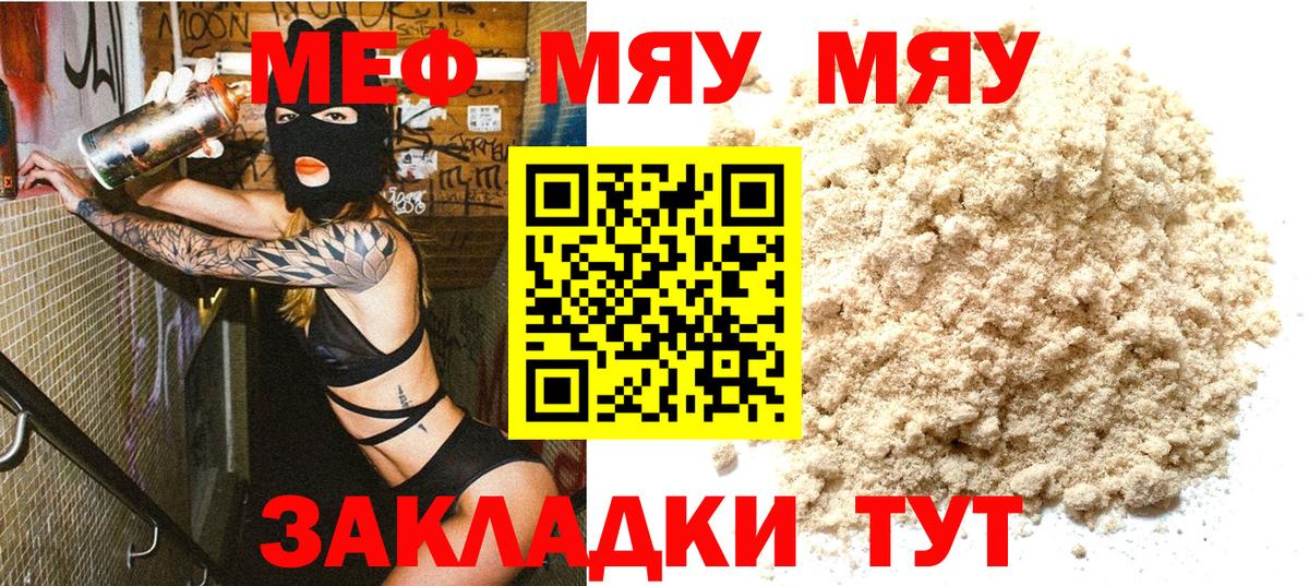 Меф кристаллы  купить  цена  Красноярск  Вход с VPN  Мефедрон 