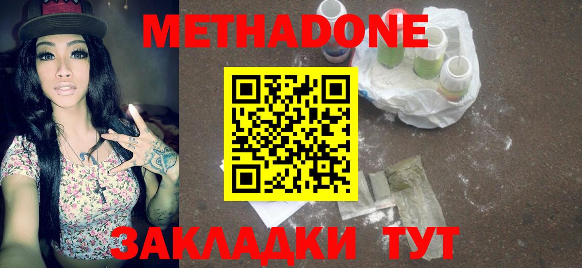 Красноярск  Метадон кристалл  Вход с VPN 