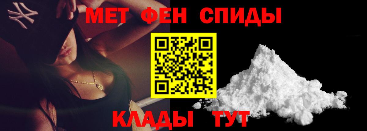 МЕТАМФЕТАМИН пудра  Метамфетамин  Красноярск  Вход с VPN 