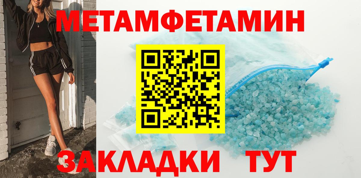 МЕТАМФЕТАМИН кристалл Красноярск