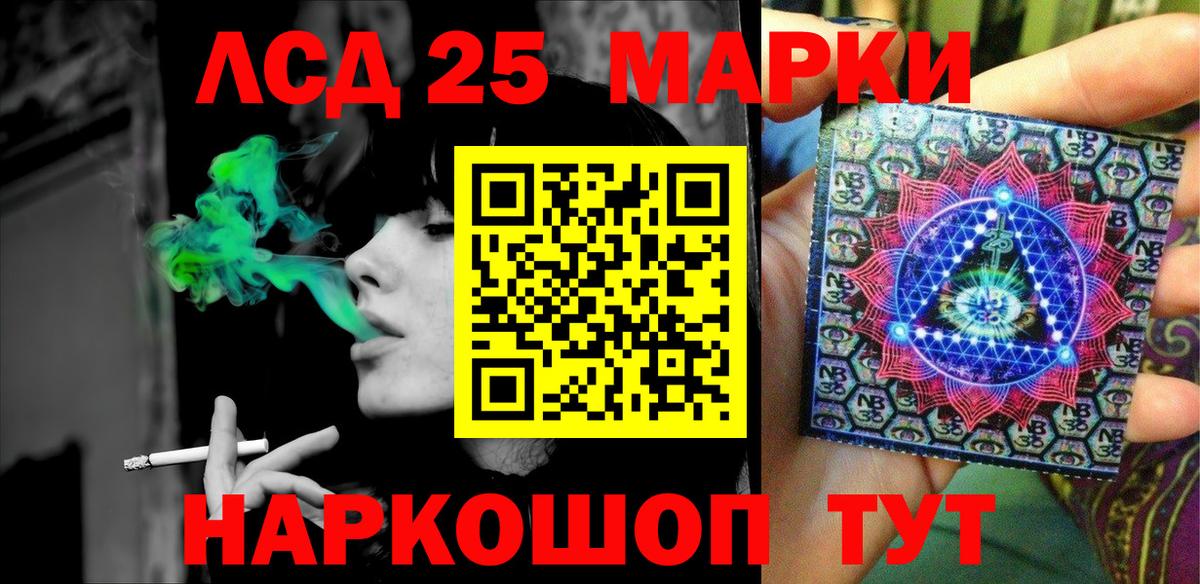 Наркотические марки 1500мкг Красноярск