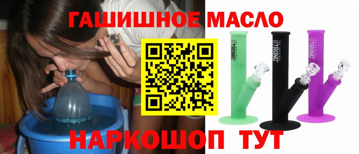 ТГК гашишное масло  Дистиллят ТГК Wax  Вход с VPN  Красноярск 